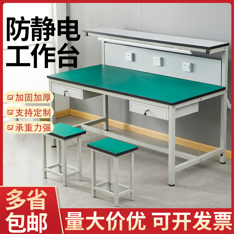双层重型维修检验台电子厂装配生产线带灯架实验桌子防静电工作台