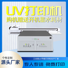 飞盘打印机 LK1612平板打印机晶瓷画 体育健材喷墨机厂家uv打印机