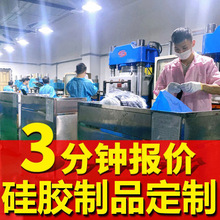 硅胶制品定制硅胶产品 开模定做硅胶产品加工厂东莞硅胶制品
