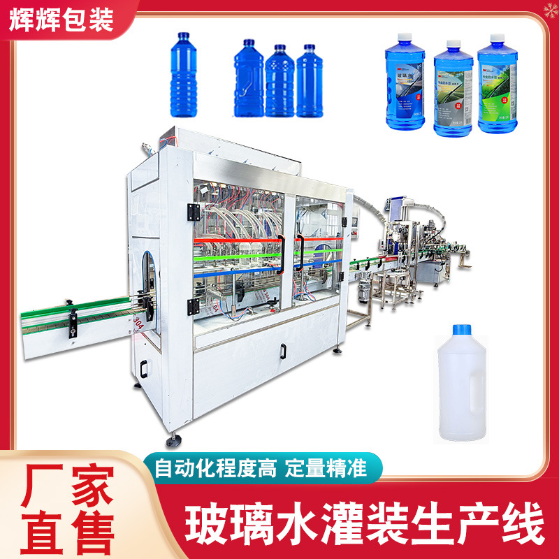 车用润滑油机油灌装机汽车清洁剂全自动灌装机 液体定量灌装机