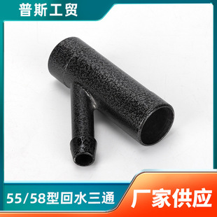 55/58/40 type return water tee repair accessories bear black cat high pressure cleaner car washer car brush pump spare parts
