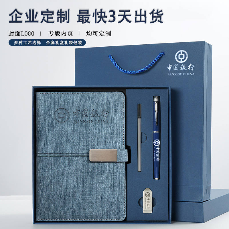 Business Notebook Gift Box Set with Customized Logo and High-Looking School and Enterprise Souvenir A5 Stationery Notepad