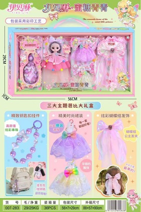Clothing design DIY children's craft kit, educational toy, birthday gift for girls, suitable for children aged 3 to 6