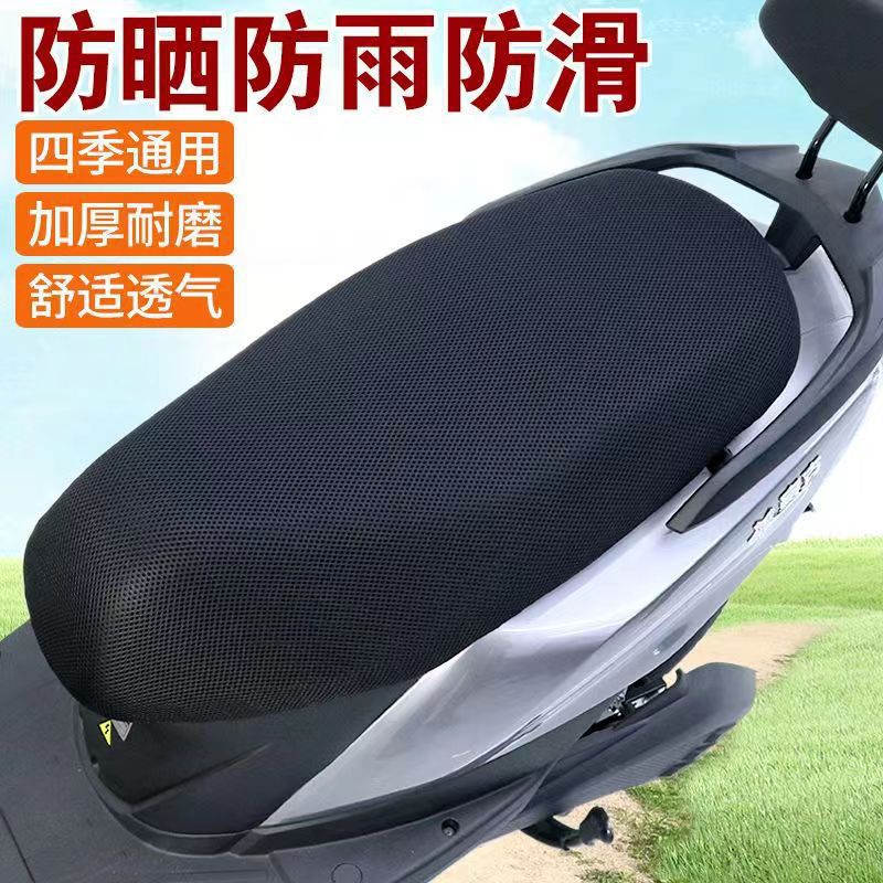 Cubierta de asiento de automóvil eléctrico cubierta de asiento de motocicleta cojín de aislamiento térmico de verano respirable malla de panal cubierta de cojín solar al por mayor