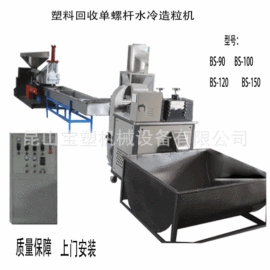 塑料造粒机;塑机辅机;搅拌机