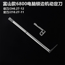 ��ɽ6800���p�C ԭ�b 246.27-12�ӵ� 246.27-11���� �p�x�C ���