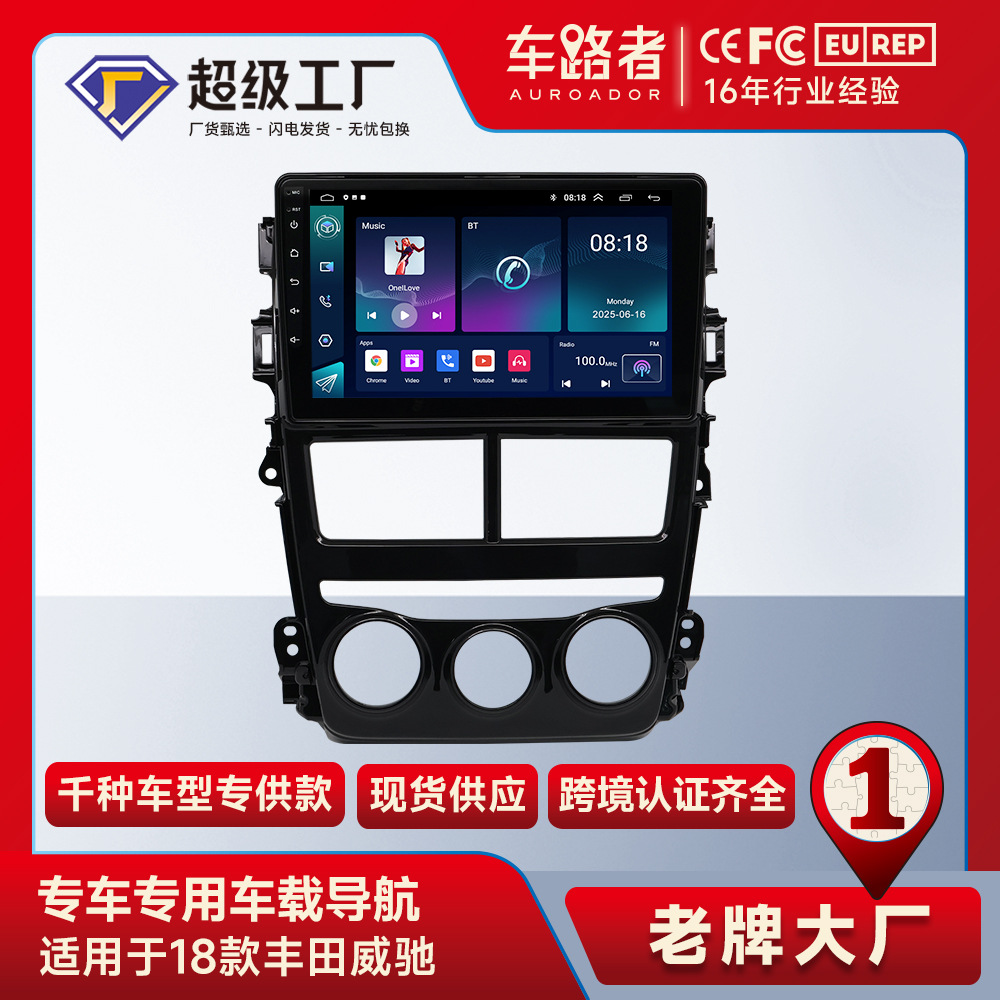Aplicable a 18 Toyota weichi Android navegación todo en uno Android MP5 reproductor de navegación GPS revertir imagen