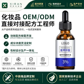 液态精华;面霜;精华油