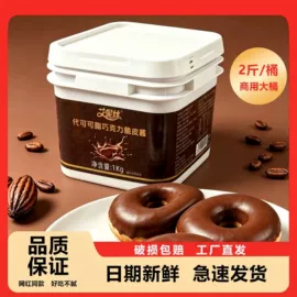 巧克力;烘焙原料