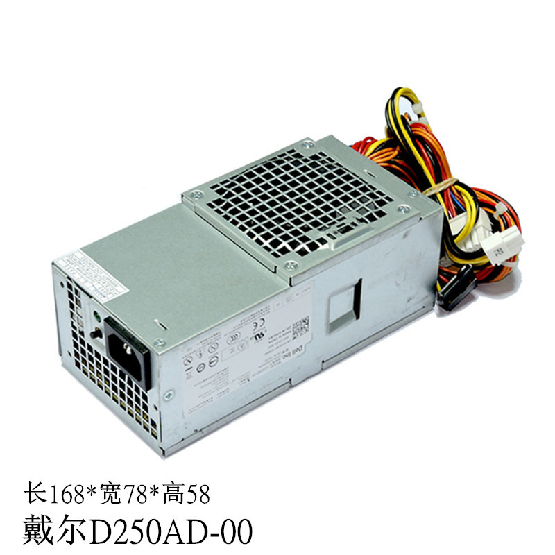 原装dell/戴尔小机箱电源D250AD-00 L250PS-00戴尔台式机电源适用