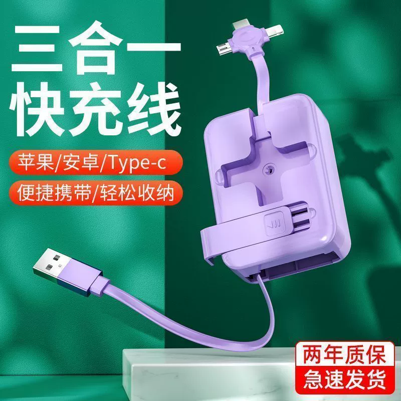 3-в-1 выдвижной кабель для подзарядки и подставка для телефона, USB/Micro/Type-C/Lightning, 1 м, ABS
