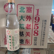 整箱12瓶塞外老关东北大荒纯粮酒42/52度500*12瓶口粮酒分俩包裹