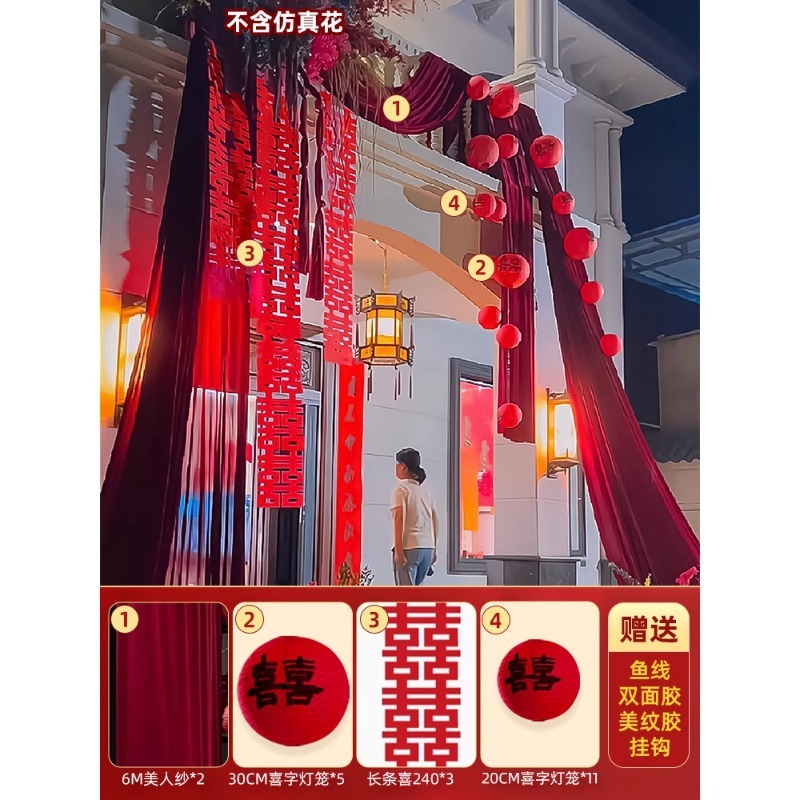 结婚礼农村庭院子门口长条喜全套布置男女方新自建婚房灯笼套装饰|undefined