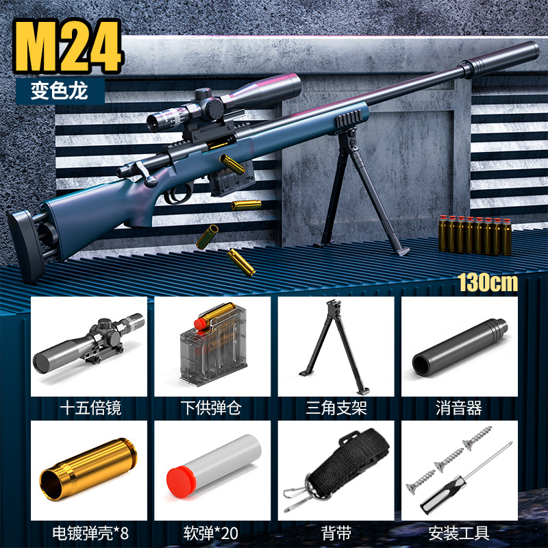 Holding shell M24 Change Dragon (130cm)