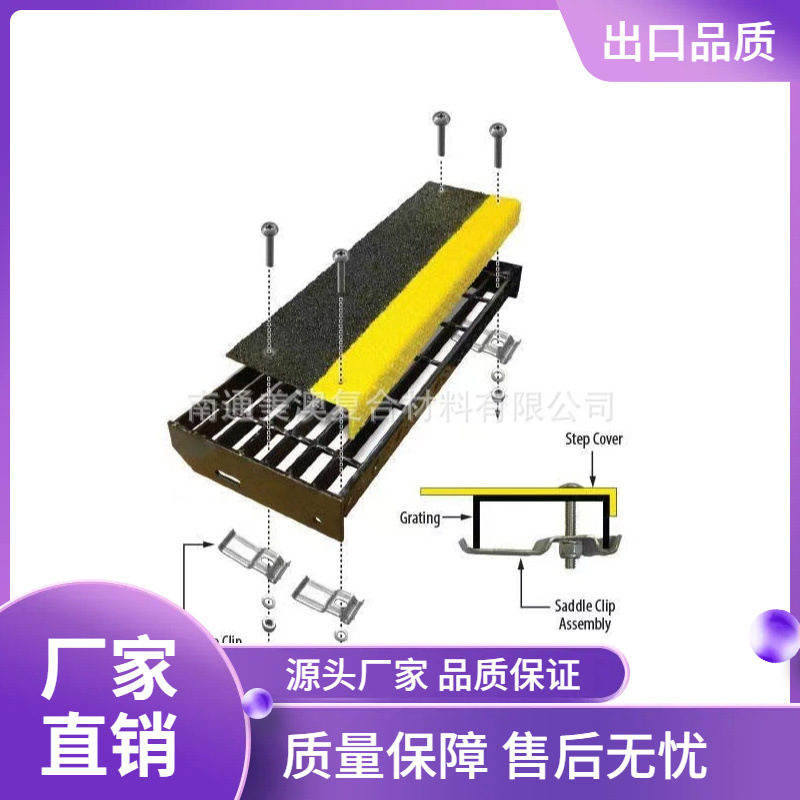 玻璃钢树脂踏步防滑条铺砂聚酯高分子复合防滑板玻璃钢玻璃钢A30