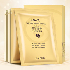 Bisutang snail mask essence removes spots, whitens, moisturizes and moisturizes boxed mask to brighten skin tone, skin care products for men and women