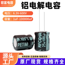 ֱ���X늽����25V100UF 6.3x7С�ߴ���l�����͸ߜ��X늽������