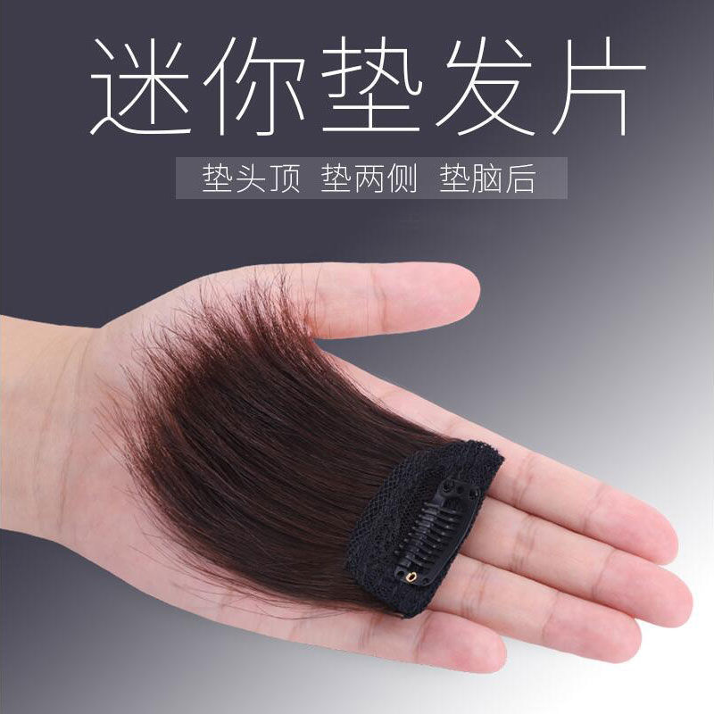 假发片垫发根隐形无痕两侧蓬松器迷你一片式垫发片化纤头顶补发女|undefined