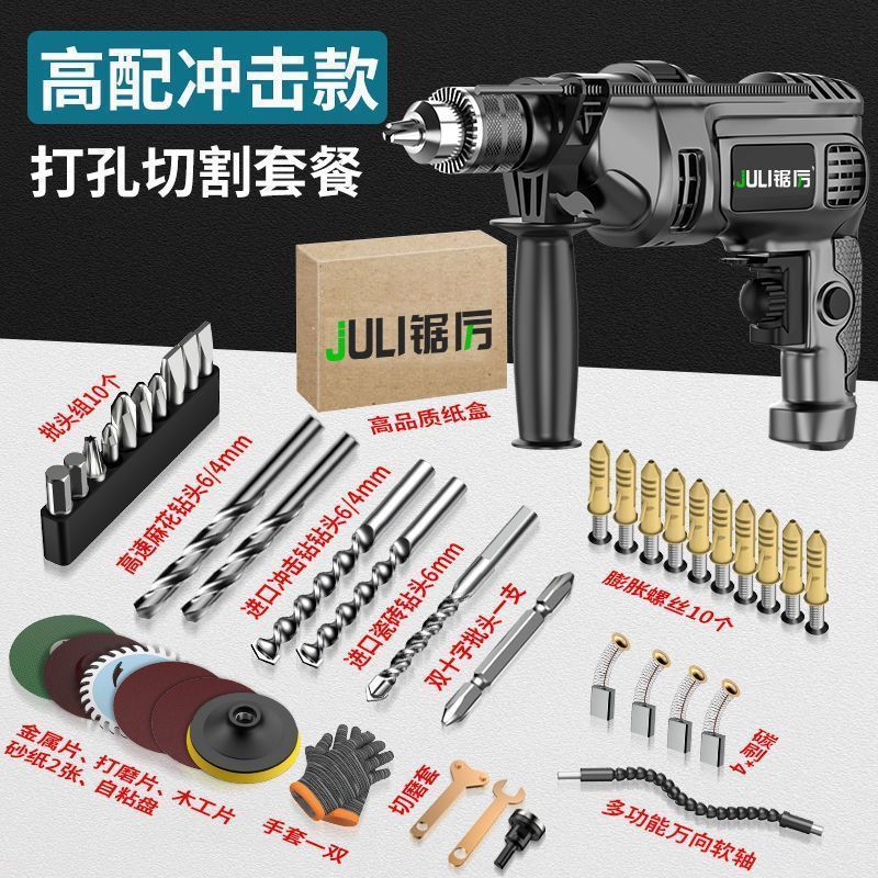 电锤冲击钻两用可钻墙电钻手电钻电动电钻机电转家用电钻工具跨境|undefined