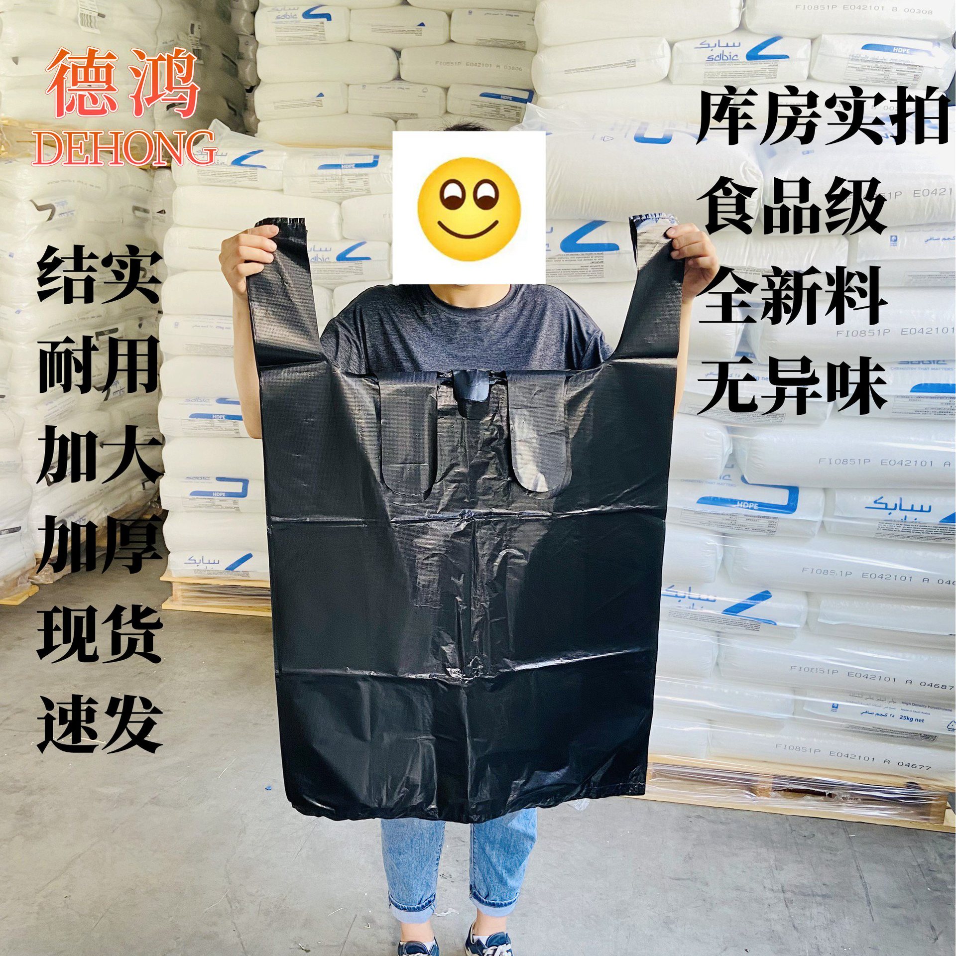 黑色加大号塑料背心袋 加厚服装打包搬家收纳包装袋手提式垃圾袋