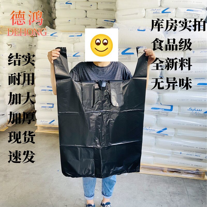 Black Plus Size Plastic Vest Bag Thickened Clothing Packaging Moving Storage Packaging Bag Portable Garbage Bag
