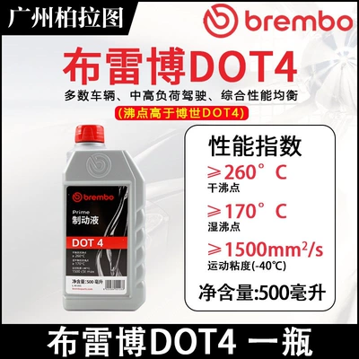 Suitable for genuine Bosch Brake fluid - 1-bottle-brembo-dot4-brake-fluid-500ml
