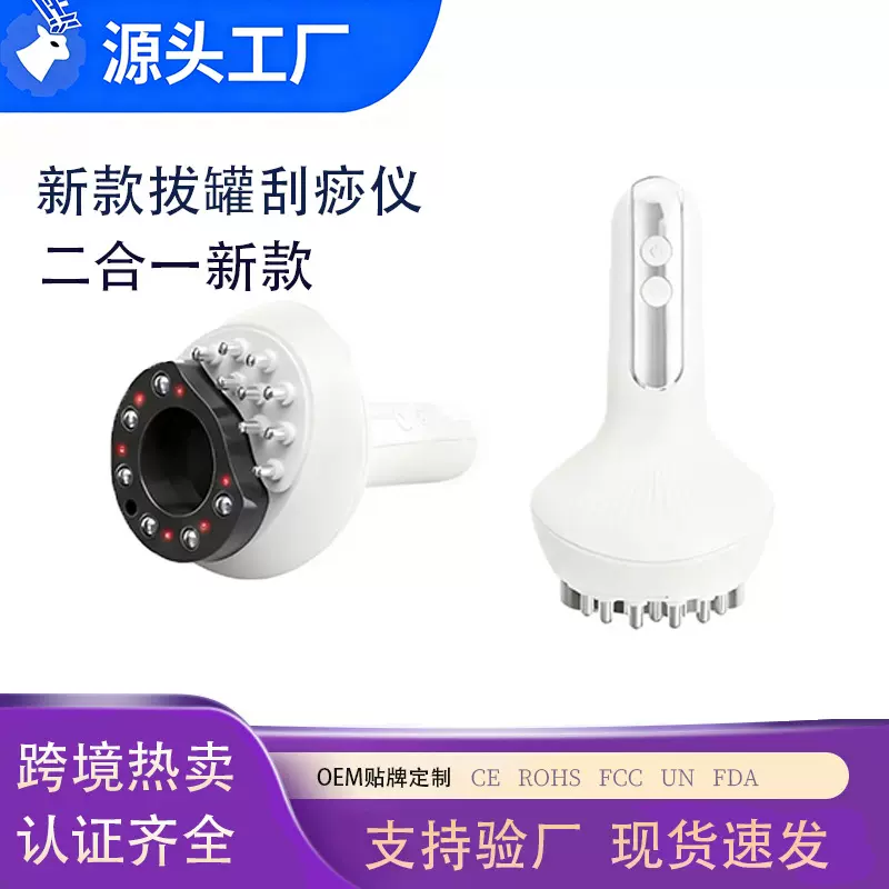 外贸电动经络刷机一体刮痧仪全身经络疏通拔罐器家用跨境按摩神器