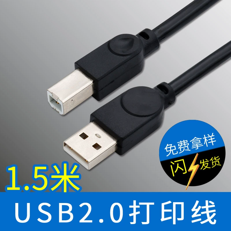 Завод оптом 1,5 м принтер линии передачи данных все медный сердечник черный квадрат печати линии печати USB линии