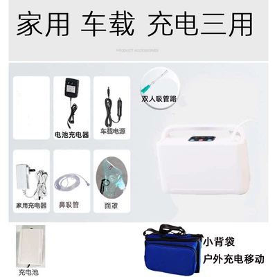 oxygen pump air purifier, Hava təmizləyiciləri - one-charging-high-end-model-for-two-people