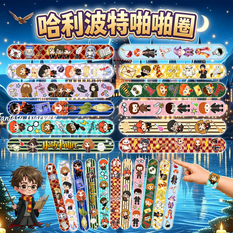 Harry Potter snap bracelets, Harry Potter slap bracelets, Harry Potter children's cartoon PVC snap bracelets