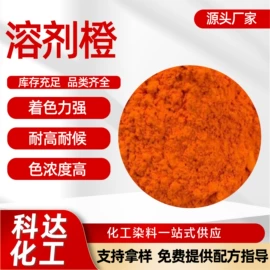 直接染料;碱性染料;其他染料