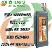 ZOP��ģ22000mah6S22.2V60C����ֲ���O�w��Խ�CFPV�늳�RC���S