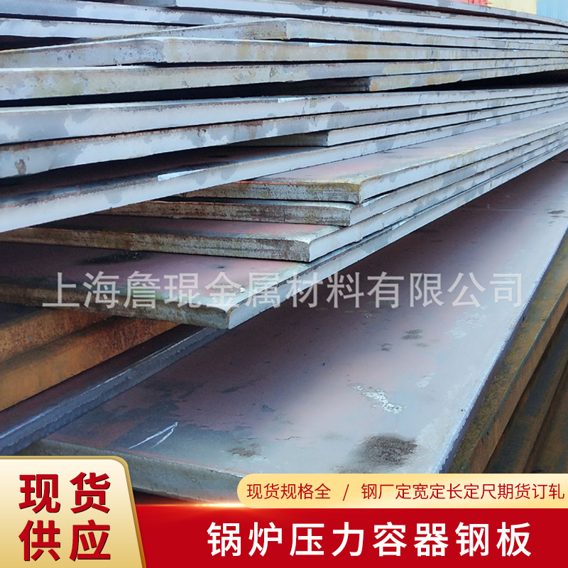 Q245R正火热轧一级探伤超宽超长锅炉压力容器钢板现货直销 订轧