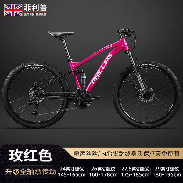 Crush [Full Bearing Transmission丨Double Shock Absorption] Rose Red is Practical