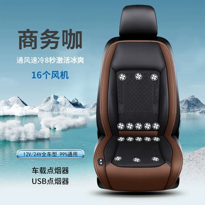 Cushion, Massage Breathable Cooling Fan, Cool pad - 16-fan-brown-12v