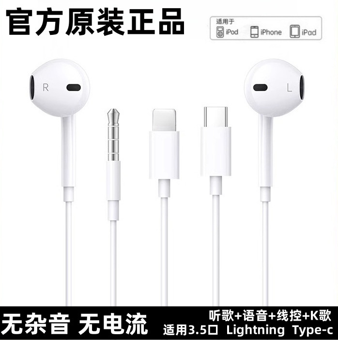Suitable for Apple 17/16 Wired Headphones with Type-C Interface, Mobile Phone Line-Controlled Headphones, Original In-Ear Digital Headphones Suitable for Apple 17/16 Wired Headphones with Type-C Interface, Mobile Phone Line-Controlled Headphones, Original In-Ear Digital Headphones
