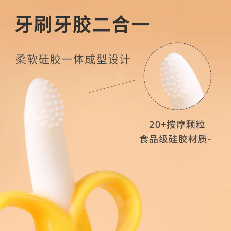 嬰兒用品手抓香蕉牙膠軟毛牙刷按摩洗苔蘚食品級硅膠咬咬樂牙膠