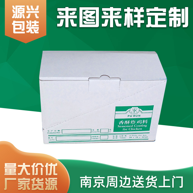 生产电子产品包装纸箱制品外贸专用多规格运输瓦楞纸箱快递箱