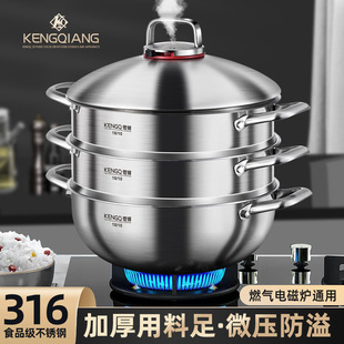 German 316 Stainless Steel Steamer Multi-layer Household Food Grade Thickened Integrated Induction Cooker Micro-pressure Cooking Pot
