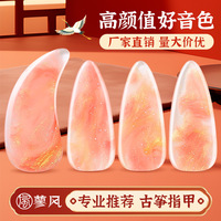 现货批发古筝指甲儿童专用双面弧指甲片初学成人专业演奏级义甲片