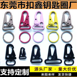 厂家批发鹰嘴扣挂喷烤漆配扁平圈织带挂扣锌合金泳黑色刀扣箱包