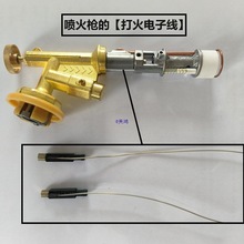 卡式火槍頭維修配件打火線噴槍防漏氣密封圈底座卡扣噴槍全套配件