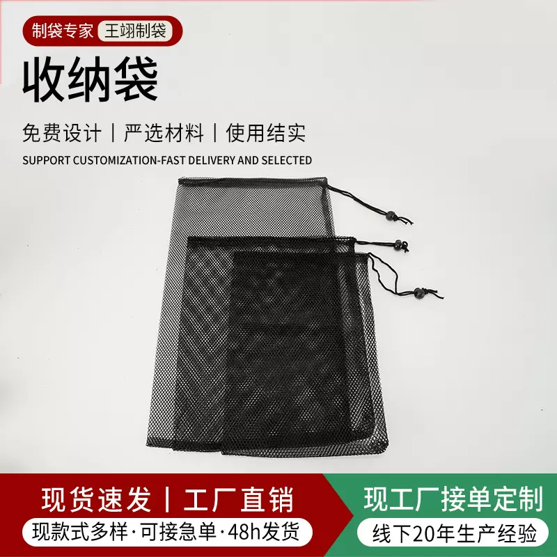 现货批发涤纶网袋多功能抽绳网眼束口袋多用途收纳袋拉绳束口批发