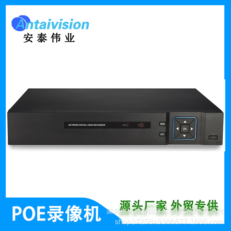 硬盘录像机 4/8/16路 5MP/4K高清监控主机多场景超清POE录像机NVR
