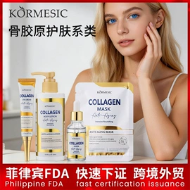 贴片面膜;面霜;液态精华