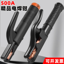 美式500a纯铜电焊钳黑金刚荷兰女神防摔加厚锻造电焊夹工业级焊