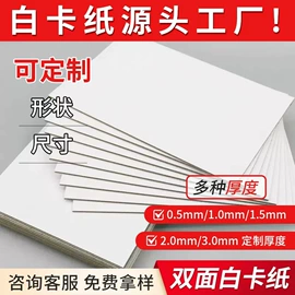 拷贝纸;牛皮纸;板纸