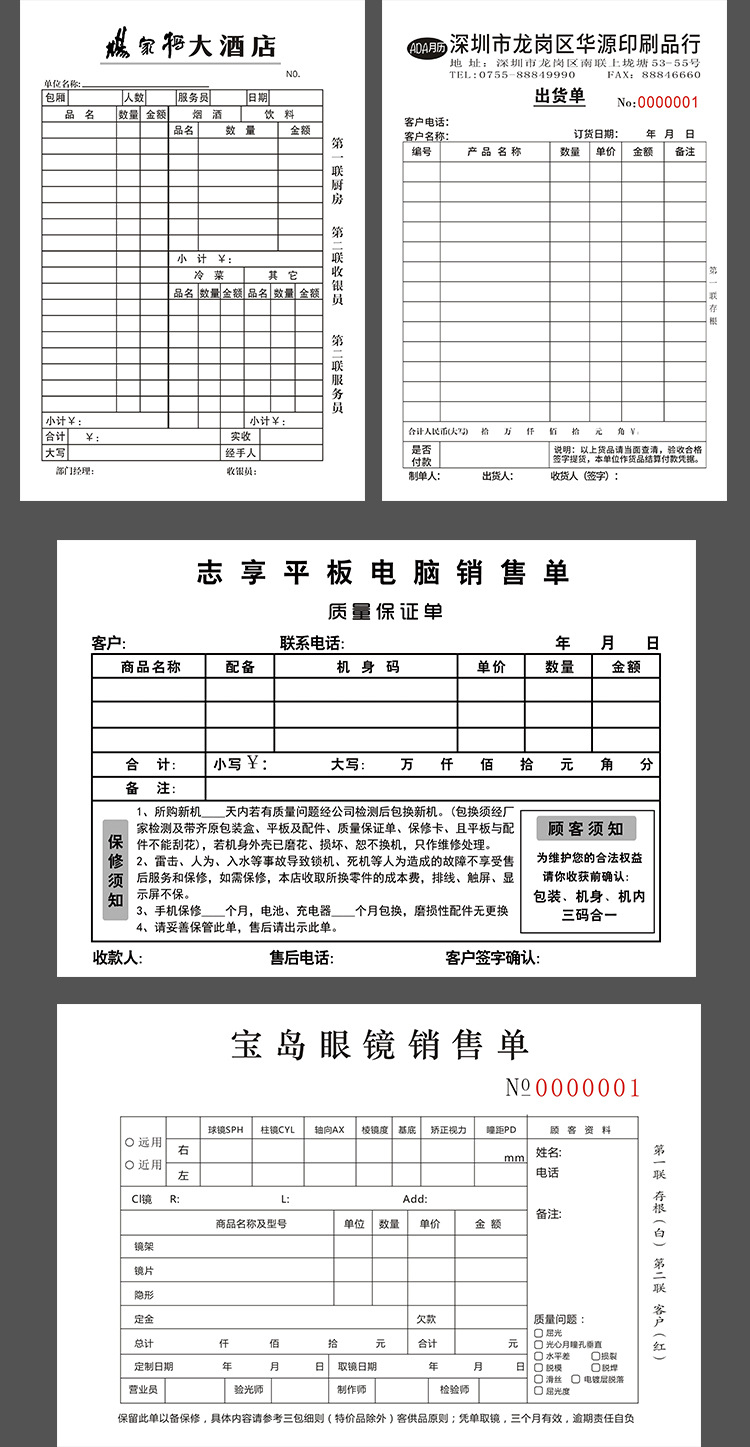 0109-阿里潘森联单-详情页_12.jpg