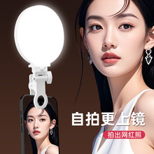 手机补光灯LED便携式主播直播自拍桌面化妆手持F01三色美颜口袋灯