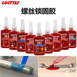 瞬间胶;厌氧胶;硬化胶